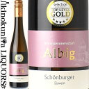 ワイングート アルビッヒ / シェーンベルガー アイスワイン  白ワイン 極甘口 500ml / ドイツ ラインヘッセン Weingut Albig Schoenburger Eiswein Icewine アイスヴァイン Landwirtschaftskemmer 金メダル (東京実業貿易)