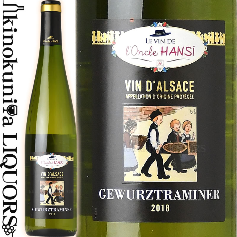 格付けフランスワイン（AOC） オンクル アンシ / アルザス ゲヴュルツトラミネール [2019][2021] 白ワイン 辛口 750ml / フランス AOC アルザス l'Oncle Hansi Alsace Gewurztraminer