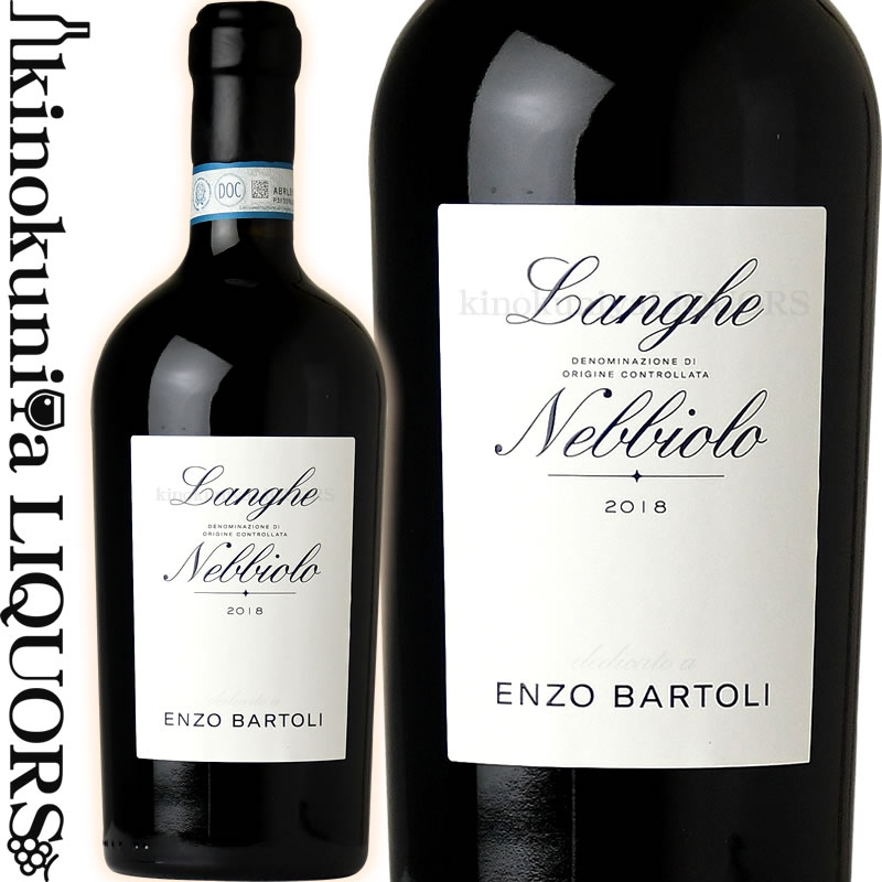 エンツォ バルトリ / ランゲ ネッビオーロ  赤ワイン フルボディ 750ml / イタリア ピエモンテ D.O.C.G ENZO BARTOLI LANGHE NEBBIOLO (東京実業貿易)