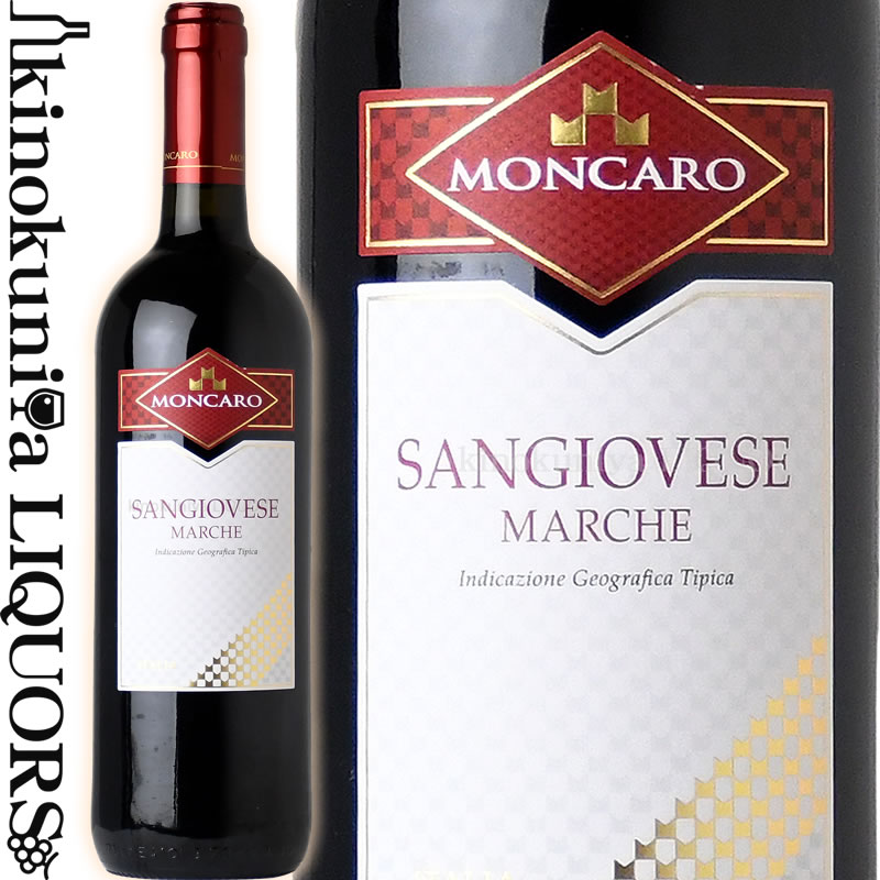 モンカロ マルケ サンジョベーゼ [2021] 赤ワイン ミディアムボディ 750ml / イタリア マルケ州 IGTマルケ MONCARO MARCHE SANGIOVESE