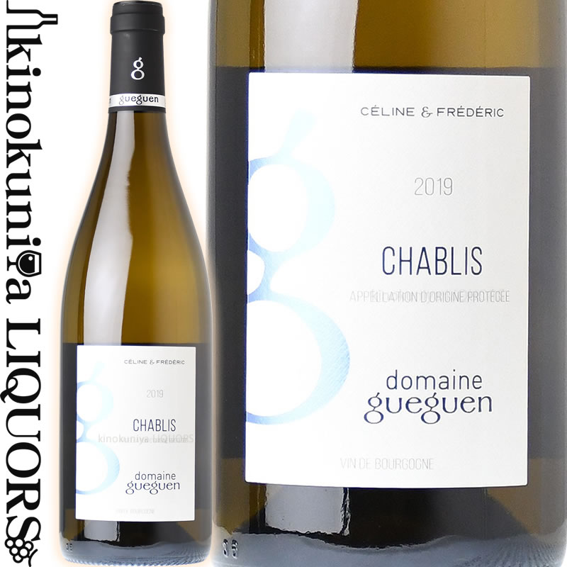 ドメーヌ ゲゲン / シャブリ  白ワイン 辛口 750ml / フランス ブルゴーニュ AOC シャブリ DOMAINE GUEGUEN CHABLIS セリーヌ＆フレデリック CELINE & FREDERIC