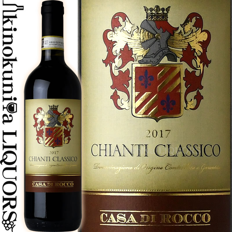 　CHIANTI CLASSICO 　キャンティ　クラシコ 色赤ワイン 味わいフルボディ ヴィンテージ品名に記載 産地イタリア　トスカーナ　キャンティ 原産地呼称キャンティ・クラシコ 品種サンジョベーゼ90％　カベルネ・ソーヴィニヨン10％ ALC度数12.5% 飲み頃温度℃ キャップ仕様コルク ◆商品説明 キャンティ・クラシコは原産地呼称キャンティ・クラシコの畑の中でも最も古いエリアの畑で育てられ、またその中で厳選されたサンジョヴェーゼ種から作られています。 鮮やかなルビーレッド色が美しく、チェリーやフランボワーズのアロマに微かにスミレの香りが感じられます。果実味のバランスに非常に優れ、更に熟成するポテンシャルを持ちます。 ◆合う料理 ローストやグリルした肉料理、またチーズによく合います。 ワインのヴィンテージについて こちらのアイテムは、予告なくヴィンテージが変更となる場合がございます。正確なヴィンテージが必要な場合は、購入される前にメールにてお問合せ下さいませ。※掲載画像はイメージです。お届けの品のラベルイメージ、ヴィンテージが異なる場合がございます。 メーカー希望小売価格はメーカーサイトに基づいて掲載しています。