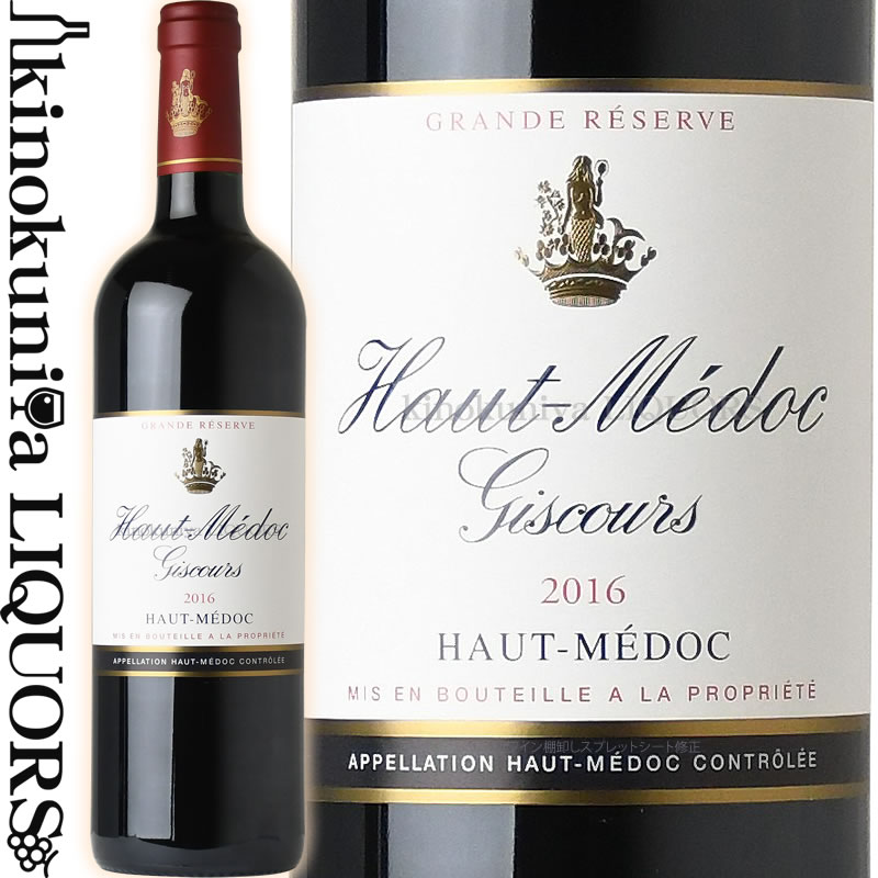 オー メドック ジスクール  赤ワイン ミディアムボディ 750ml / フランス ボルドー AOC. オー メドック CH.GISCOURS HAUT MEDOC GISCOURS シャトー ジスクール