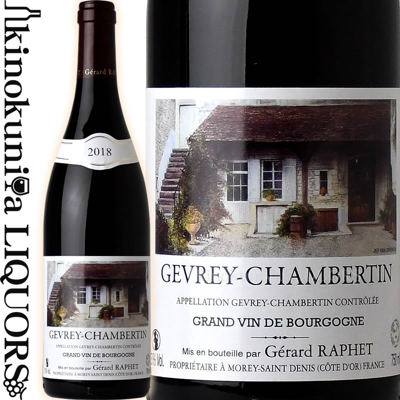 ɥ᡼ 顼 ե /  ٥륿 [2021] ֥磻 եܥǥ 750ml / ե ֥르˥   ˥奤  ٥륿 AOC / Domaine Gerard Raphet Gevrey Chambertin