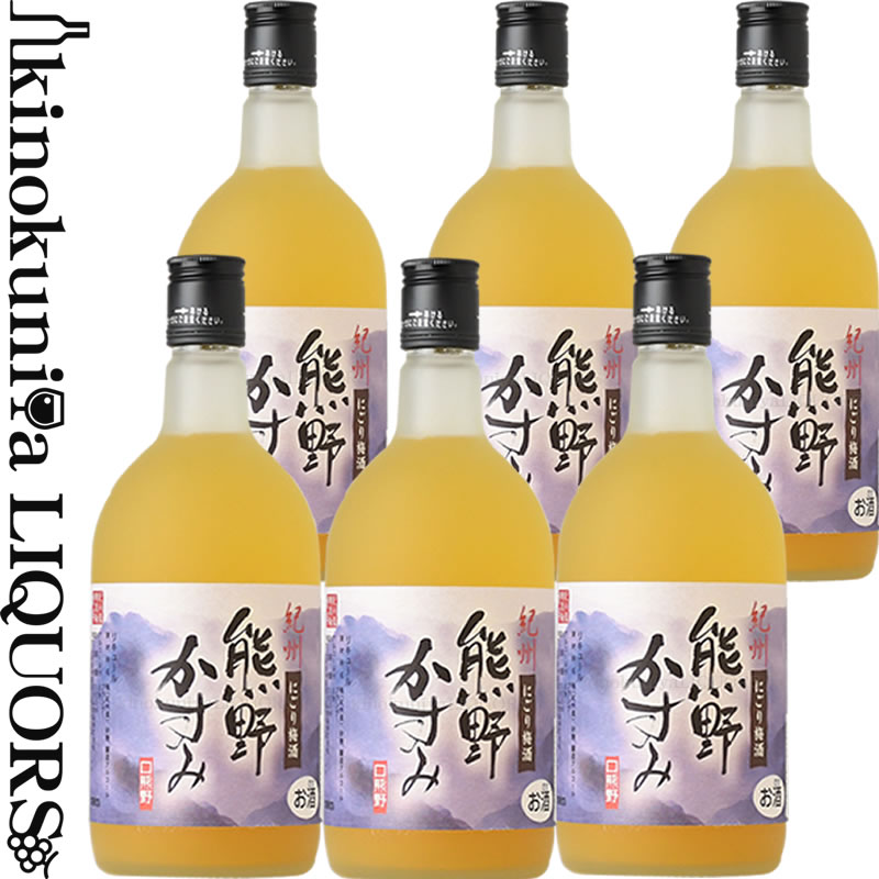 【6本セット】紀州にごり梅酒 熊野かすみ 720ml / プラム食品 /【紀州南高梅使用】【化粧箱入】【和歌山県産】【果実酒】