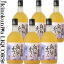 【6本セット】紀州にごり梅酒 熊野かすみ 720ml プラム食品 【紀州南高梅使用】【化粧箱入】【和歌山県産】【果実酒】