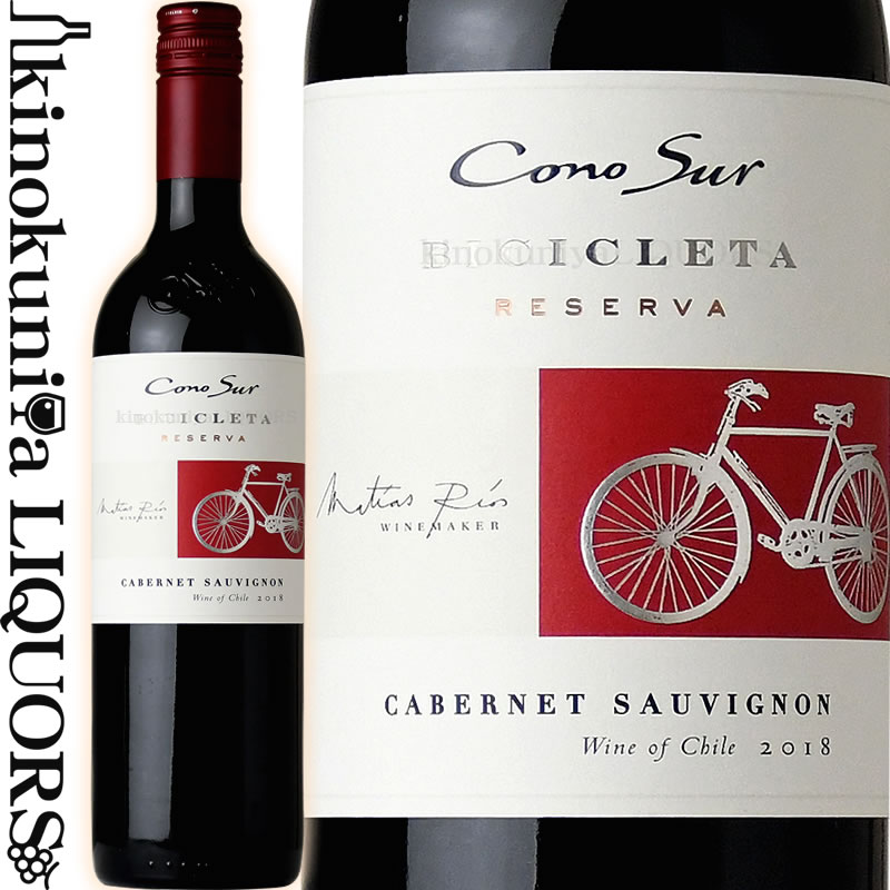 コノスル / カベルネ ソーヴィニヨン ビシクレタ レゼルバ [2021] 赤ワイン フルボディ 750ml / チリ Cono Sur Cabernet Sauvignon Bicicleta Reserva