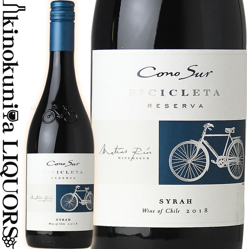 コノスル / シラー ビシクレタ レゼルバ  赤ワイン フルボディ 750ml / チリ D.O. セントラル ヴァレー Cono Sur Syrah Bicicleta Reserva