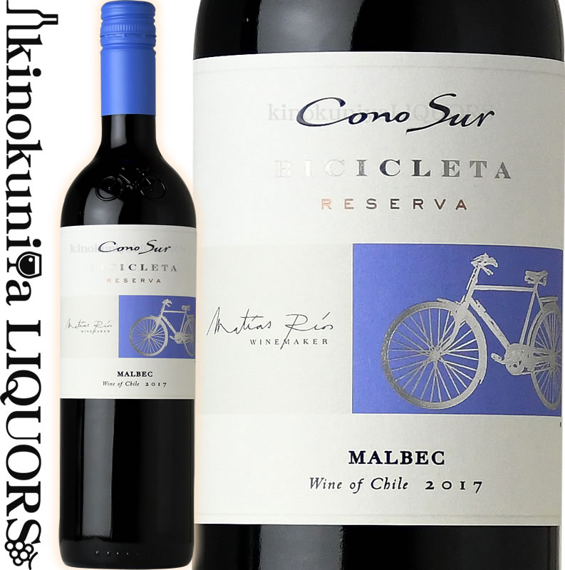 コノスル / マルベック ビシクレタ レゼルバ [2018][2020] 赤ワイン フルボディ 750ml / チリ D.O. セントラル ヴァレー Cono Sur Malbec Bicicleta Reserva