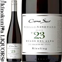 コノスル / シングルヴィンヤード リースリング  白ワイン 辛口 750ml / チリ D.O. ビオ ビオ ヴァレー Cono Sur Single Vineyard Riesling