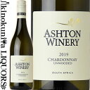 アシュトン ワイナリー シャルドネ  白ワイン 辛口 750ml / 南アフリカ W.O. ロバートソン アシュトン ケルダー Ashton Kelder Ashton Winery Chardonnay