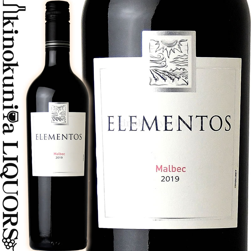 エレメントス / マルベック  赤ワイン ミディアムボディ 辛口 750ml / アルゼンチン カファジャテ ELEMENTOS MALBEC