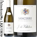 ヴィルボワ / サンセール ブラン  白ワイン 辛口 750ml / フランス ロワール VILLEBOIS SANCERRE BLANC