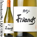 ルー デュモン / 天地人 フレンズ 2021 白ワイン オレンジ系 750ml / フランス 南西部 サルス ル シャトー Vin de France Lou Dumont STUDIO GHIBLI collaboration スタジオジブリコラボレーション Friends オレンジワイン ビオ BIO