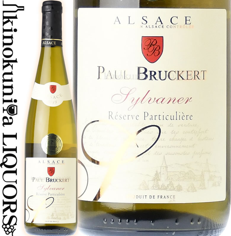 ポール ブルケール / シルヴァネール レゼルヴ パルティキュリエール  白ワイン 辛口 750ml / フランス AOC アルザス PAUL BRUCKERT Syrvaner Reserve Particuliere リヨン国際ワインコンクール2019ゴールド(V2018)