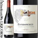 　RIVA LEONE Barbaresco リヴァ・レオーネ バルバレスコ 色赤ワイン 味わいフルボディ ヴィンテージ品名に記載 産地イタリア ピエモンテ バルバレスコ 格付DOCG バルバレスコ 品種ネッビオーロ ALC度数13.5% 飲み頃温度17℃前後 キャップ仕様コルク ビオ情報リュット・レゾネ ◆熟成 26〜36ヶ月(オーク樽熟成 9〜12 ヶ月、ステンレス熟成17〜24ヶ月) ◆商品説明 美しく輝くオレンジがかったルビー色。ベリー系の果実の香りに加え、カルダモン、たばこの葉など、複雑な香りが広がる。口当たりは滑らかで、エレガントな酸と骨格のある タンニンとのバランスが秀逸。熟成感と心地良い余韻が広がるバルバレスコ。 ◆コンクール入賞歴 ジェームス・サックリング 9 1 点(V2013) テイステ ィング 2015 金賞(V2012) 　MGM MONDO DEL VINO 　MGMモンド・デル・ヴィーノ ◆ピエモンテの造り手が、南イタリアで醸す1本 1991年4月5日、イタリア人（M. Martini) 、イギリス人（G. Gabb）、ドイツ人（M. Mack）の3人の醸造家が結集し立ち上げ、それぞれの名前の頭文字を冠した社。ピエモンテに拠点を置きながらも、イタリア各地でぶどう品種の特性を活かした新しいワインを意欲的に送り出し、各方面から栄誉ある評価を獲得している。 ※掲載画像はイメージです。お届けの品のラベルイメージ、ヴィンテージが異なる場合がございます。 メーカー希望小売価格はメーカーサイトに基づいて掲載しています。