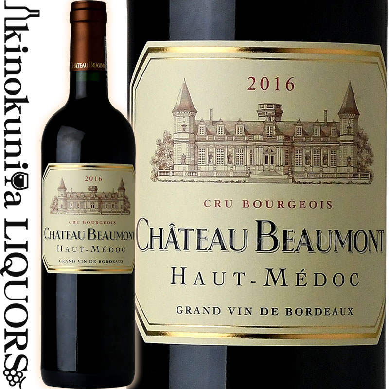 シャトー ボーモン  赤ワイン フルボディ 750ml / フランス ボルドー オー メドック A.O.C. HAUT MEDOC クリュ ブルジョワ Chateau Beaumont ワイン アドヴォケイト88-90点 デキャンター91点 ジェームス・サックリング91-92点 サステーナブル農法