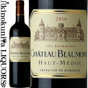 シャトー ボーモン 2011 赤ワイン フルボディ 750ml / フランス ボルドー オー メドック A.O.C. HAUT MEDOC クリュ ブルジョワ Chateau Beaumont