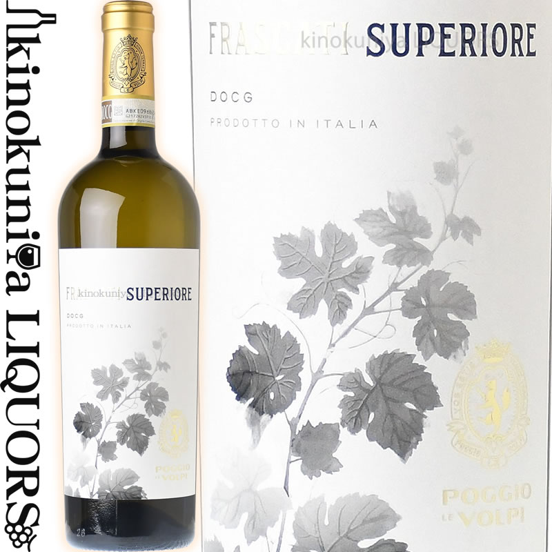 ポッジョ レ ヴォルピ / フラスカーティ スーペリオーレ  白ワイン 辛口 750ml / イタリア ラツィオ Frascati DOC POGGIO LE VOLPI Frascati Superiore