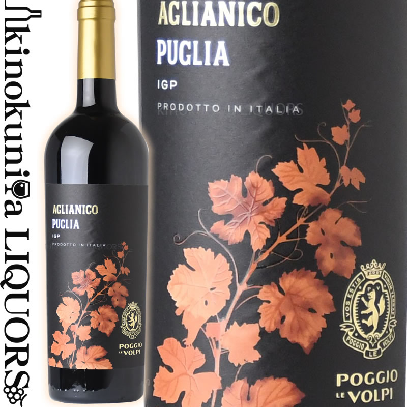 ポッジョ レ ヴォルピ / アリアニコ プーリア  赤ワイン 辛口 750ml / イタリア カンパーニャ Beneventano IGT POGGIO LE VOLPI AGLIANICO PUGLIA