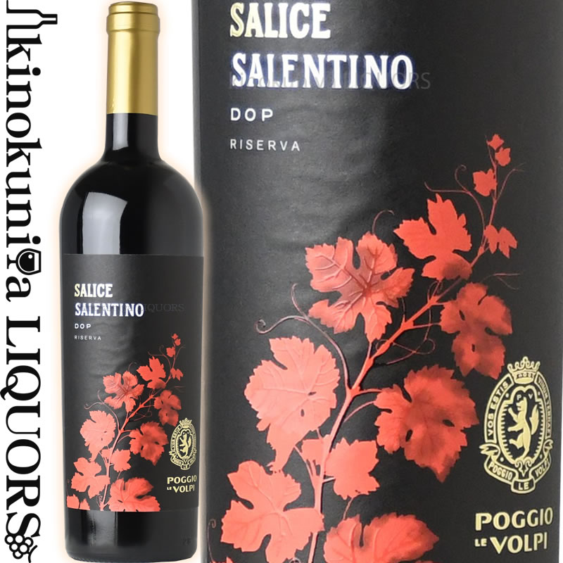 ポッジョ レ ヴォルピ / サーリチェ サレンティーノ  赤ワイン 750ml / イタリア プーリア POGGIO LE VOLPI Salice Salentino Rosso DOC Riserva