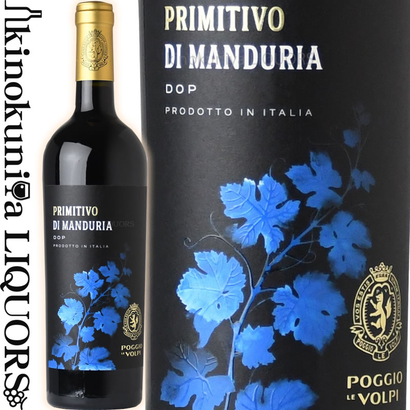 ポッジョ レ ヴォルピ / プリミティーヴォ ディ マンドゥーリア  赤ワイン 750ml / イタリア プーリア POGGIO LE VOLPI Primitivo di Manduria DOC