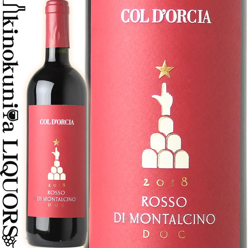 格付けイタリアワイン（DOC） コル ドルチャ / ロッソ ディ モンタルチーノ [2018] 赤ワイン フルボディ 750ml / イタリア トスカーナ DOC Col d'Orcia Rosso di Montalcino