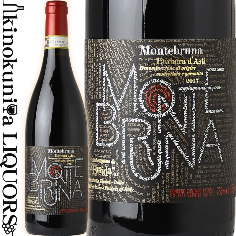 ブライダ / バルベーラ ダスティ モンテブルーナ  赤ワイン フルボディ 750ml / イタリア ピエモンテ Barbera d’Asti DOCG Montebruna