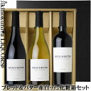 ブレッド&バター 化粧箱入り3本セット カリフォルニアワイン赤白セット / 赤ワイン カベルネソーヴィニョン&ピノノワール / 白ワイン シャルドネ 各750m...
