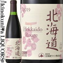 北海道ルージュ 2021 赤ワイン ミディアムボディ 720ml ／ Hokkaido Rouge 日本ワイン 北海道ワイン GI HOKKAIDOU GI北海道 第7回認定ワイン 北海道産葡萄100％