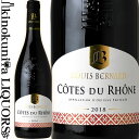 ルイ ベルナール / コート デュ ローヌ 赤 2020 赤ワイン ミディアムボディ 750ml / フランス コート デュ ローヌ AC Louis Bernard Cotes du Rhone Rouge