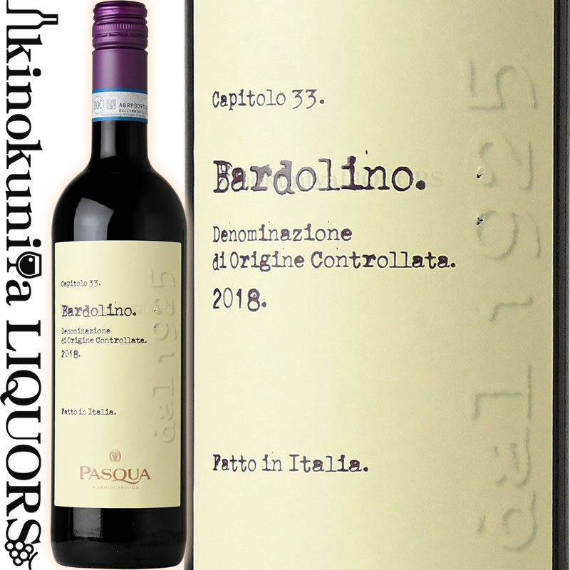 パスクア / バルドリーノ 赤 [2021] 赤ワイン ミディアムボディ 750ml / イタリア ヴェネト州 D.O.C.バルドリーノ / Pasqua Le Collezioni BARDOLINO D.O.C.