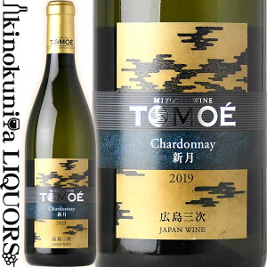 広島三次ワイナリー / TOMOE シャルドネ 新月 [2020] 白ワイン 辛口 720ml / 日本 広島 HIROSHIMA MIYOSHIWINERY TOMOE CHARDONNAY SHINGETU 日本ワイン 国産ワイン