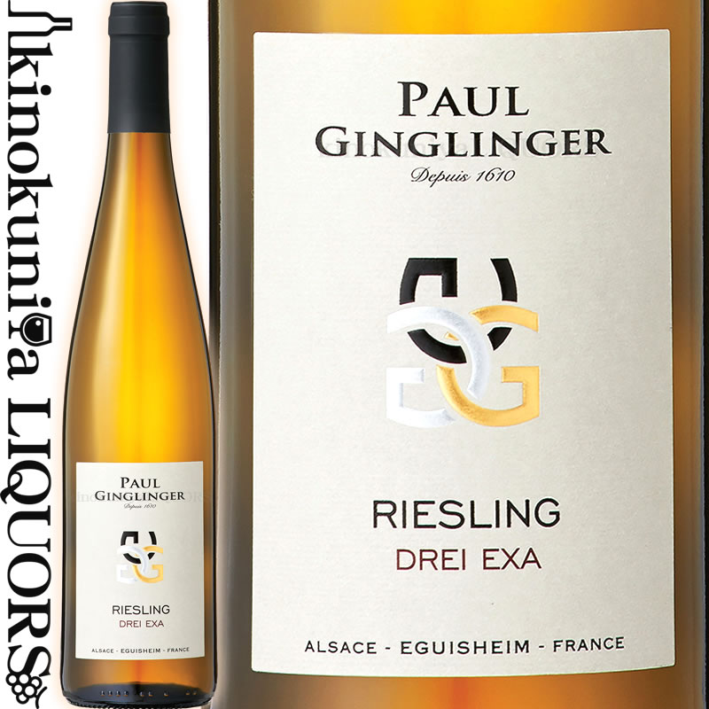 アルザス リースリング ドレイ エクサ 2021 2022 白ワイン 辛口 750ml / フランス アルザス AOCアルザス ポール ジャングランジェ Paul Ginglinger Alsace Riesling Drei Exa ビオロジック オーガニック オーガニックワイン