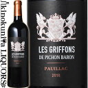 【完売】他のヴィンテージをご検討くださいレ グリフォン ド ピション バロン [2018] 赤ワイン フルボディ 750ml / フランス ボルドー オー メドック A.O.C. ポイヤック セカンド ワイン Les Griffons de Pichon Baron