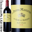 　La Petite Marquise du Clos du Marquis ラ・プティット・マルキーズ・デュ・クロ・デュ・マルキ 色赤ワイン 味わいフルボディ ヴィンテージ品名に記載 産地フランス ボルドー オー・メドック 原産地呼称A.O.C.サン・ジュリアン 格付セカンド・ワイン 品種 ALC度数14.5% 飲み頃温度17℃ キャップ仕様コルク ◆商品説明 サン・ジュリアンの偉大なシャトー、レオヴィル・ラス・カーズが隣接する区画から造る人気ワイン、クロ・デュ・マルキのセカンドラベル。 ◆専門誌評 (2018)ワイン・アドヴォケイト得点 88点 　 Chateau Leoville Las Cases 　シャトー・レオヴィル・ラス・カーズ ※掲載画像はイメージです。お届けの品のラベルイメージ、ヴィンテージが異なる場合がございます。 メーカー希望小売価格はメーカーサイトに基づいて掲載しています。