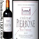 数量限定シャトー ピエルボン  赤ワイン フルボディ 750ml / フランス ボルドー オー メドック A.O.C.Haut Medoc / Chateau Pierbone「クリュ ブルジョワ級 シャトー ペイラボンのセカンドワイン」