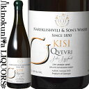 クヴェヴリ ワイン セラー / キシィ クヴェヴリ  白ワイン オレンジ系 辛口 750ml / ジョージア カヘティ Qvevri Wine Cellar　Kisi Qvevri リュットレゾネ オーガニック オーガニックワイン オレンジワイン アンバーワイン