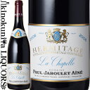 　Hermitage La Chapelle Rouge エルミタージュ ラ・シャペル ルージュ 色赤ワイン 味わいフルボディ ヴィンテージ品名に記載 産地フランス コート・デュ・ローヌ エルミタージュ 原産地呼称A.O.C.エルミタージュ 品種シラー100％ ALC度数13.5% 飲み頃温度17℃ キャップ仕様コルク ビオ情報ビオロジック 認証機関Ecocert ◆醸造 熟成:卵型コンクリートタンク及びフレンチオーク樽にて15ー18カ月(228L、新樽比率15%) ◆商品説明 「20世紀最高のワイン」にも選ばれた、北ローヌを代表するプレミアムワイン。濃厚な黒果実、スパイスやブラックオリーブに燻製香。幾層にも重なる複雑さは余韻と共に心に深く残ります。 ◆専門誌評 (2021) ジェームス・サックリング 96点 　Domaines Paul Jaboulet Aine 　ポール・ジャブレ・エネ 「良いブドウ無しに、偉大なワインは生まれない」 テロワールに根差した北ローヌの名門ワイナリー 200年に亘る長い歴史 　ドメーヌの歴史は1834年、アントワーヌ・ジャブレ氏がこの地でワイン事業を興したことに始まります。彼の息子のポール、アンリを含む6世代がこの家業を守り継ぎ、2006年にシャンパーニュのワイン実業家であるフレイ家の手に渡ります。以来、ボルドーのメドック格付3級シャトー・ラ・ラギューヌの醸造責任者でもある長女カロリーヌ・フレイ氏が指揮を執ります。2010年からはグラヴィティ・システムを利用した最新のセラーが稼働しています。 フレイ家を牽引するオーナー 　6代に亘り受け継がれてきたジャブレ家の歴史を2006年に引き継いだのは、シャンパーニュのワイン実業家フレイ家の長女、カロリーヌ・フレイ氏です。ボルドー大学醸造学部では故ドゥニ・デュブルデュー氏に師事。ボルドーのメドック格付3級シャトー・ラ・ラギューヌ、ブルゴーニュのシャトー・コルトン、そしてポール・ジャブレ・エネと3つの醸造責任者として、畑とセラーを行き来する多忙な日々を送っています。 フランス随一のテロワール「エルミタージュの丘」 　タン・レルミタージュ村の背後にそびえるエルミタージュの丘は、中央山塊を起源とする花崗岩質土壌が基盤となっています。丘は大きく西と東に分かれ、西側は花崗岩の基盤の上に砂や石などの薄い表土が覆っており、ベサールやメアルなど最良のリューディが集まっています。対して東側は標高が低く、シルトや粘土が多くなっています。そのため水分保持力が高く、白ブドウに適した区画が多いのが特徴です。 テロワールに根差す、オーガニックな畑仕事 　「良いブドウ無しに、偉大なワインは生まれない。我々が最も大切にしているのは、畑を耕し、ブドウの樹を育てることだ。」その哲学通り、ジャブレでは一年を通じて畑での観察と手当を怠らず、ブドウ樹一本一本が理想的な成長と熟度になるよう、最大限の注意を払っています。以前から農薬や化学薬品の使用を制限した総合的管理農業を行っていましたが、2006年からはビオディナミを実践。さらに2016ヴィンテージからはドメーヌの全ワインが有機認証を取得するようになりました。 畑は急峻なため機械が入れず、全て人と馬の力で作業が行われる エルミタージュ「ラ・シャペル」 「20世紀最高のワイン」に選ばれたラ・シャペル ポール・ジャブレ・エネ社の最高傑作といえば、なんといっても「ラ・シャペル」です。 かのロバート・パーカー氏が「間違いなく世界で最も偉大なワインの一つ」と評したこのエルミタージュは、アペラシオン最高のワインの一つとして世界中のワイン愛好家の垂涎の的となっています。ワイン・スペクテーター誌が1999年に行った100年に一度の特別企画「20世紀最高のワイン12本（Wines of the Century）」にて、このワインの1961ヴィンテージに100点を与え、12本のうちの1本に選出しました。 エルミタージュの歴史を物語る、ジャブレのワインたち 　ジャブレ社が誇るフラッグシップ「ラ・シャペル」は、エルミタージュの起源を辿る歴史的な物語に由来しています。1224年、ガスパール・ド・ステランベールという騎士が十字軍遠征の帰途、戦争での己の罪深さを悔いてこの地に小さな教会を建て、ブドウを育てワインを造りました。そのワインが評判を呼び、やがてフランス随一の名声を得るまでになります。これがエルミタージュ（隠者の庵）の始まりの歴史と言われています。この教会（シャペル）は1919年からジャブレ社が単独所有し、エルミタージュを象徴する歴史的建造物として今も丘の頂上でその姿を拝むことができます。またエルミタージュの白「シュヴァリエ・ド・ステランベール」も、かの騎士の名に由来しています。 しなやかな酸と凝縮した果実味があり、早くから楽しめるスタイル 　2017年の北ローヌは予期せぬ一進一退の変わった天候となりました。冬は乾燥しており例年より気温の上昇が早く、発芽が早く開始するも、春先に再び気温が下がり、霜が降りるなど芽の成長が止まりました。水分不足は5月に恵みの雨が降り解消されることになるが6月以降、茹だるようなような乾燥した夏が訪れたことでブドウの成熟が一気に早まります。猛暑は酸度を低下させるが、再び8月末に雨が降ったことでブドウ樹に活気が戻ってきました。昨年より収穫開始は2週間ほど早かったが、10月の中旬までは雨が降ることが無く、収穫のタイミングをしっかりと見極めることが出来ました。糖度と酸度をしっかりと保持した小粒のブドウが収穫出来ています。ワインはしなやかな酸と凝縮した果実味があり、早くから楽しめるスタイルのワインに仕上がっています。 ※掲載画像はイメージです。お届けの品のラベルイメージ、ヴィンテージが異なる場合がございます。 メーカー希望小売価格はメーカーサイトに基づいて掲載しています。