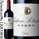 シャトー ポタンサック  赤ワイン フルボディ 750ml / フランス ボルドー A.O.C.メドック Chateau Potensac ワイン アドヴォケイト 88-90点 / ジェームス・サックリング 93-94点