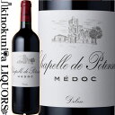 シャペル ド ポタンサック [2019] 赤ワイン フルボディ 750ml / フランス ボルドー A.O.C.メドック セカンドワイン Chapelle de Potensac