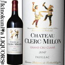 【完売】他のヴィンテージをご検討くださいシャトー クレール ミロン [2018] 赤ワイン フルボディ 750ml / フランス ボルドー オー メドック A.O.C.ポイヤック メドック第5級 Chateau Clerc Milon ワイン アドヴォケイト 94+点 ワイン スペクテーター 93-96点
