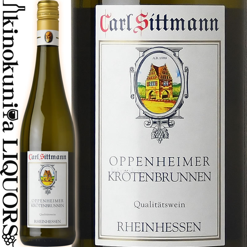 カール ジットマン / オッペンハイマー・クレーテンブルンネンQbA [2021] 白ワイン 甘口 750ml / ドイツ ラインヘッセン オッペンハイム　Carl Sittmann Oppenheimer Krotenbrunnen QbA リースリング系品種を主に