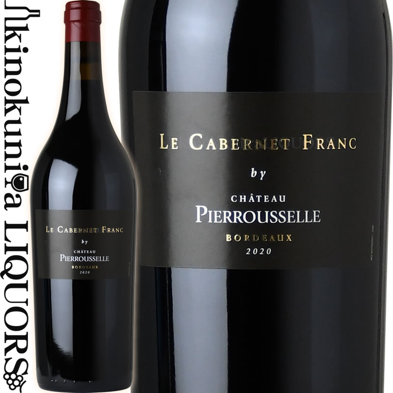 ル カベルネ フラン by シャトー ピエルセル 2020 赤ワイン フルボディ 750ml / フランス ボルドー Le Cabernet Franc by Chateau Pierrousselle