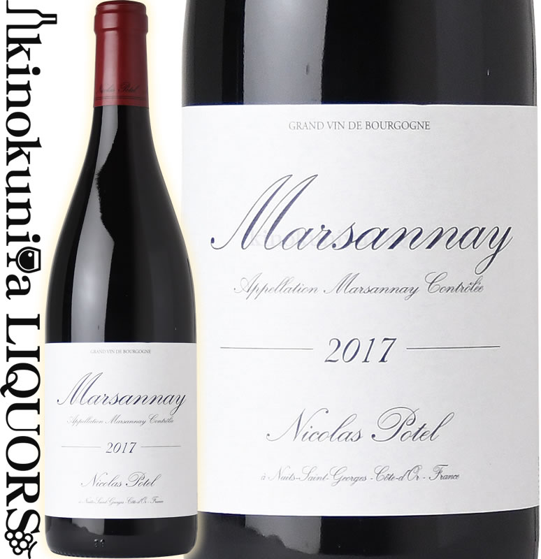 ニコラ ポテル / マルサネ  赤ワイン 750ml / フランス ブルゴーニュ AOCブルゴーニュ Nicolas Potel Marsannay Pinot Noir