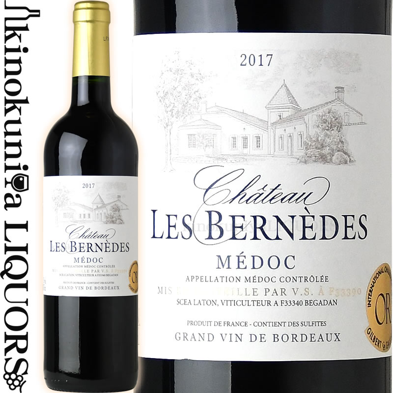 シャトー レ ベルネデス  赤ワイン 750ml / フランス ボルドー メドック Chateau Les Bernedes ジルベール ガイヤール 2018 金賞受賞