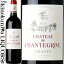 シャトー ド シャントグリーヴ ルージュ [2013] 赤ワイン ミディアムボディ 750ml / フランス ボルドー AOCグラーヴ Chateau de Chantegrive Rouge