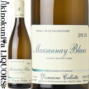 　DOMAINE COLLOTT MARSANNAY BLANC 　ドメーヌ・コロット　マルサネ・ブラン 色白ワイン 味わい辛口 ヴィンテージ品名に記載 産地フランス ブルゴーニュ コート・ド・ニュイ マルサネ 原産地呼称A.O.C. MARSANNAY 品種シャルドネ100% ALC度数13.0% 飲み頃温度7〜14℃ キャップ仕様コルク ◆シャルドネ 樹齢：20年　マルサネ村内のLes Ettalle畑とクーシー村内のBlungey畑より収穫。 ◆醸造 手作業による収獲後、2度の選果。全て除梗を行い空気式圧搾機にて圧搾。50％はステンレスタンク、残りはフレンチバリック（新樽率15％）にて発酵。同容器内13ヶ月熟成。 ◆商品説明 完熟したトロピカルフルーツや林檎の果実香に加え、白い花やナッツ、蜂蜜などの膨よかな香り。口中では果実味と共にフレッシュな酸が心地よく広がります。透明感のある硬質なミネラルも感じられ、膨よかながら清涼感のある綺麗な味わいです。 　DOMAINE COLLOTTE 　ドメーヌ・コロット ドメーヌ・コロットはマルサネに拠点を置きマルサネの他、フィサンを手掛ける生産者です。 現オーナーのフィリップ・コロットは現在45歳。一度は醸造学校に通ったもののドメーヌを大きくし始め瓶詰を始めた父親を手伝う為、1982年に16歳で学校を中退しドメーヌを手伝い始めたと言います。フィリップは1990年に父親が引退すると同時にドメーヌを継ぎます。 現在コロットは合計12haの畑を管理しております。現在、全ての畑ではリュット・レゾネ(減農薬農法)栽培をしており、これ以上畑仕事の質を落としたくないという理由から『チャンスが無い限りは畑を広げる気はありません』とコロット氏。現在生産量の60％は瓶詰めを行いドメーヌ・コロットのラベルでリリース。そして残りの40％はネゴシアンに販売されております。 またドメーヌ・コロットの特筆すべき点に、自社のラボラトリーを備えておりワインが科学的、そして微生物学的に安定しているかの確認ができます。基本的な事ですが、万が一ワインに問題が発生した際にも対処が早く安定した品質のワインを産み出す礎となっております。 こうした様々な努力が積み重なり、今や世界中からオファーの絶えない生産者となりました。 ◆ベタンヌ・デッソーヴ2014掲載 毎年進歩しているマルサネの小さなドメーヌ。最近のヴィンテージの出来が良く、コストパフォーマンスが非常に高い。 ◆ワイン・アドヴォケイト掲載 ワイン・アドヴォケイト#199にてドメーヌ・コロットが掲載。シャルロパン・パリゾやメオ・カミュゼ、ルイ・ジャド等一流生産者と同等以上の評価を受けました。 ◆マルサネ・V.V.2010掲載文章抜粋 Marsannay2010は甘い赤い果実、ミント、花の香り。明快で女性的なマルサネで、今後数年に渡って楽しむにはベストな1本です。グラスの中に沢山の優雅さ、可愛さが詰まっている。燦然と輝き、誘惑的な、彼らの造るワイン、特にマルサネが大好きだ。2010ヴィンテージは、その年の特徴をよく表している。 ※掲載画像はイメージです。お届けの品のラベルイメージ、ヴィンテージが異なる場合がございます。 メーカー希望小売価格はメーカーサイトに基づいて掲載しています。