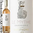 　LE MYTHE D’AMPHORIE ROSE ル・ミス・ダンフォリー 色ロゼワイン 味わい辛口 ヴィンテージ品名に記載 産地フランス 原産地呼称VIN DE FRANCE 品種カベルネ・ソーヴィニヨン50％/カベルネ・フラン45％/メルロー5％ ALC度数12.5% 飲み頃温度7～12℃ ◆醸造 直接圧搾法にて醸造。空気式圧搾機にて搾汁後ステンレスタンクにて発酵。同容器内シュール・リー熟成。 ◆商品説明 淡いペールピンクの色合い。桃やナシ、小さなベリーなどの果実香に、白い花などの香り。心地よい円やかな酸味とともに柑橘系やベリーの優しい果実味が感じられます。生産者のコンセプト通り、気軽に味わえる優しい味わいのロゼです。 ◆生産者HPより アンフォリ（Amphorie）はワインの神様バッカスのエネルギー源ともなった女性のこと・・・。海の女神で、美と愛の象徴であり、また自由な気性の象徴でもあります。彼女の家では思いのまま食べて飲む宴が頻繁に催されていました。いつも陽気で発想も豊か、様々な遊びやちょっとロマンチックなゲームを提案したり、ユーモアのある言動で皆を楽しませたと言われます。夜の女王とも呼ばれ、伝説的な娯楽の女王でもあります。デスパーニュ一家はその彼女のスタイルを称して、是非みなさんと一緒に味わいたいとこのワインを造りました！ 　Chateau Mont Perat シャトー モン・ペラ デスパーニュ家 　Ch.モンペラを所有するデスパーニュ家は200年以上もアントル・ドゥ・メール地方でボルドーのワインに携わってきました。1998年に現当主ティボーと父ジャン・ルイ・デスパーニュがこの畑を購入し、畑のポテンシャルを直感で感じ取ったティボーが全財産を投じて畑の整理、醸造所の整備を行いCh.モンペラの歴史は新たに始まります。天才醸造家ミシェル・ロランを中心に、3人の醸造学者と1人の農業エンジニアを加えた5人のチームで最高のワイン造りを目指し、近年では、ラフィット、シャトー・マルゴーよりも高い評価を受け、国内外のワインコンクールの数々の賞を獲得。さらには、数々の有名評論家からも絶賛されるワインとなりました。ロバート・パーカーは『まだ名前の知られていない、最高のボルドーワイン！』、マスター・オブ・ワインのジャンシス・ロビンソンは『カルフォルニアや、その他の地域のカベルネと比較すると、このワインは全く素晴らしいワインで、その質と繊細さは他の全てのワインを圧倒している。必ず手に入れたいワインのうちの一つである！』と絶賛。また日本でも、週刊モーニングで連載中の人気ワイン漫画『神の雫』に登場。作品の中で主人公が初めて飲んだワインでもあります。作中ではオーパス・ワンとの比較試飲にて、シャトー・モンペラの2001がオーパス・ワンよりも勝っている様に描かれており、これがきっかけで日本市場では一時入手困難なワインとなりました。 モンペラの畑 　畑は南もしくは南西向きの4つの丘に位置します。購入後ティボーは、20年を目処にした大規模な土壌の調査を行います。まず畑全体に深さ80cm程度の穴を掘り、土壌を調査します。その数なんと1000個。その中から最もポテンシャルの高い結果が出た50個の穴を、更に3mまで掘りさらに深い層まで調査しました。また、モンペラの畑は海抜110m～72mと起伏が激しく、雨が降ると下の畑に貯まってしまいます。そこで畑に排水口を設置することで、水分量をコントロールし、葡萄が希釈すること無く、毎年安定したクオリティで葡萄を栽培できます。栽培に関しては基本二人一組で各区画を担当。早朝5：45～15：00までの一日仕事を、一貫して収穫まで行います。これにより労働者が畑に愛着を持ち、モチベーションも上がるので、結果いい葡萄が育つようになるとのこと。モンペラの畑は大きく分けて標高順に上から砂質、砂礫・石灰質、粘土質と分かれています。レザマン・ドゥ・モンペラ・ブランに使われるソーヴィニヨン・ブランは例外的に標高の高い所に位置する粘土石灰質の畑から生まれます。ソーヴィニヨン・ブランが好む粘土石灰質の土壌に加え、比較的標高が高いので気温が上がりすぎずアロマティックな葡萄ができます。また、モンペラの畑の中に「シャペル」と呼ばれ、古くは自然の神に祈りを捧げる神聖な場所として扱われてきた区画があり、この畑のポテンシャルが一番高いといいます。丘の斜面に位置し、崩れた斜面からは、ティボーがこの畑の特徴と語る「青い粘土質」が見えます。レザマン・ドゥ・モンペラ・ルージュ”コート・ド・ボルドー”の葡萄はシャペルの区画を中心に、モンペラの畑に点在する青い粘土質土壌より生まれます。栽培にも特別な手入れが行われています。畑の水分のバランスを保つ為と、畑仕事中にクッションの役割も果たす雑草を生やし、手作業による葉の選定、房に色がつく前と後の摘房。収穫量は1本の木から6房前後に限定し、完熟してから手作業での収穫など、ティボーの毎年良いワインを造っていきたいという強い向上心が伺えます。また、モンペラの畑では、人口の湖を2ヶ所作る他、植樹なども積極的に行っております。これは、畑の生態系をより自然に近づけるためで、最近では、畑で色々な生き物を見ることが多くなったと言います。デスパーニュでの環境に対する取り組みはこれだけに留まらず、畑やワイナリーで出た排水を一度濾過し、綺麗にしてから排出しています。 醸造特記事項 　モンぺラではタンクに葡萄を運び入れる際、この醸造所のために特別考案したキャスター付きのコマのような容器を用います。この容器に入れられた葡萄は、振動に揺られる事なくタンクの上まで運ばれ、下の部分が開くことによりほとんど無傷のまま発酵タンクの中に収まります。まだ広く知られていないこの方法が、安定した風味としなやかなタンニンの実現に一役買っています。また、赤ワインの熟成中には、オクソライン社のラックを使用しております。このラックは、ローラーの付いたラックに樽をセットし、定期的に回転させることで、器具を使わず衛生的で効率的にバトナージュをすることができます。こういった最新器具を使い、効率的な作業を行うことで、人件費などのコストを削減しながらも、安定したクオリティのワインを生み出し続けることが出来るのです。こういった改革を行い、今日のモンペラの礎を築いてきました。現在、畑の総面積は120ha、社員数は45名と大きなワイナリーに成長しました。 　ちなみに……約15年前に購入したシャトーですが、現在でもシャトーの中は、壁を取り払った跡が残っているなど、リフォームはあまり進んでいません。これは、住まいより優先して畑とセラーへの投資を行っている為で、こういった所からもデスパーニュのワイン造りに掛ける情熱が垣間見えます。 ※掲載画像はイメージです。お届けの品のラベルイメージ、ヴィンテージが異なる場合がございます。 メーカー希望小売価格はメーカーサイトに基づいて掲載しています。