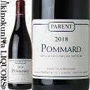 ドメーヌ パラン / ポマール 2018 赤ワイン フルボディ 750ml / フランス ブルゴーニュ A.O.C. POMMARD / DOMAINE PARENT POMMARD ビオロジック オーガニックワイン